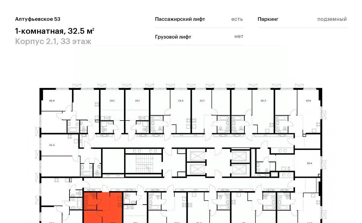 квартира г Москва метро Отрадное ЖК Алтуфьевское 53 2/1 муниципальный округ Алтуфьевский фото 2