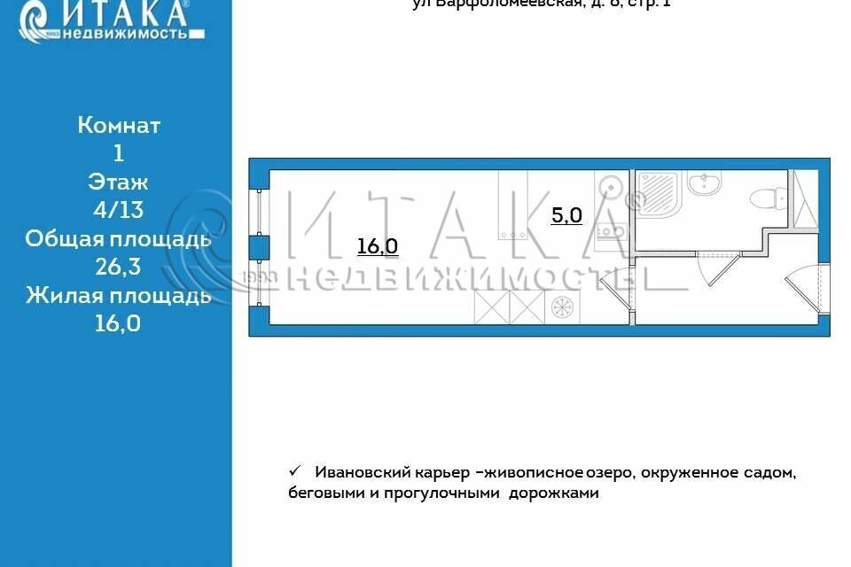 квартира г Санкт-Петербург метро Ломоносовская ул Варфоломеевская 6 апарт-отель «Начало» округ Ивановский фото 22