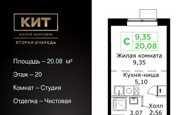 ЖК «КИТ-2» Имени Г. Т. Шитикова мкр, Медведково фото