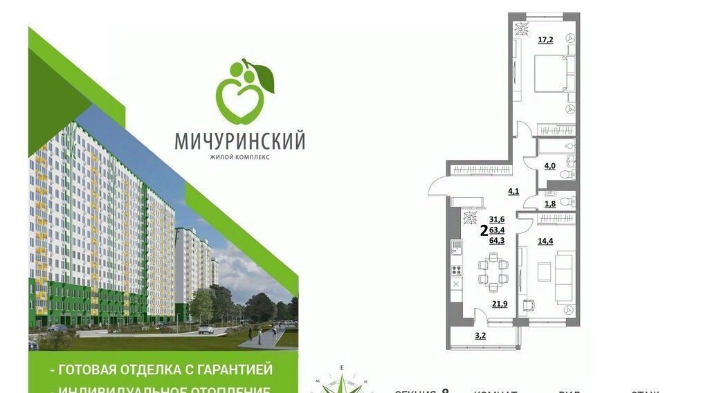 квартира г Тверь р-н Пролетарский ул Сергея Лоскутова 2 фото 1