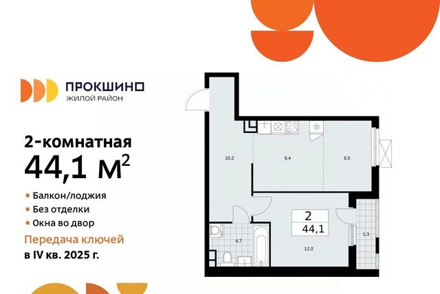 ЖК Прокшино метро Румянцево фото