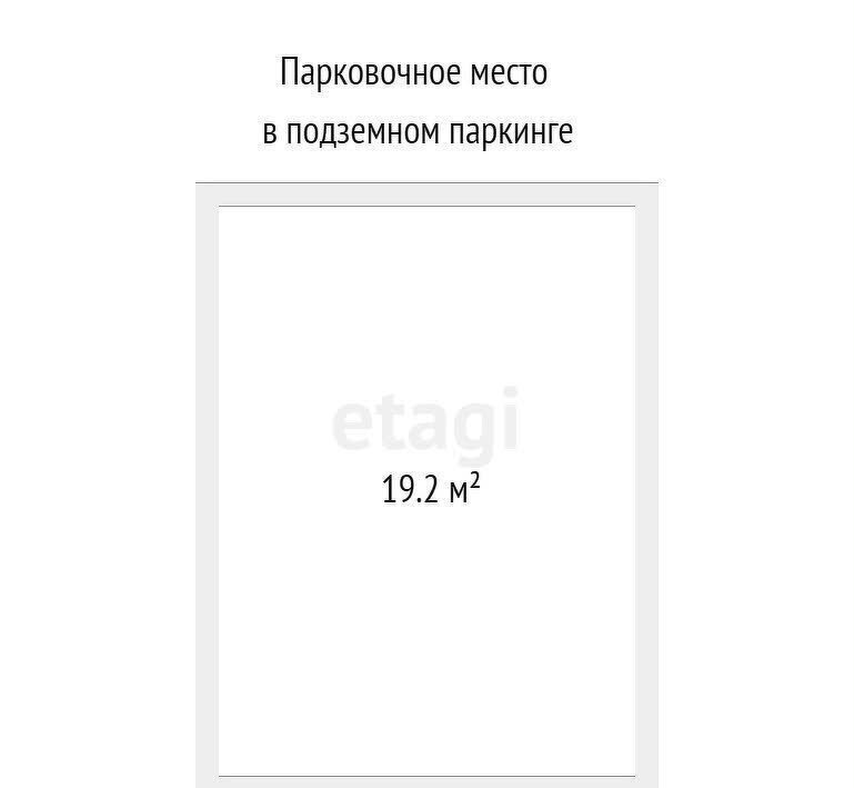 машиноместо г Сургут р-н Северный жилой тракт Тюменский Тюменская обл. фото 5