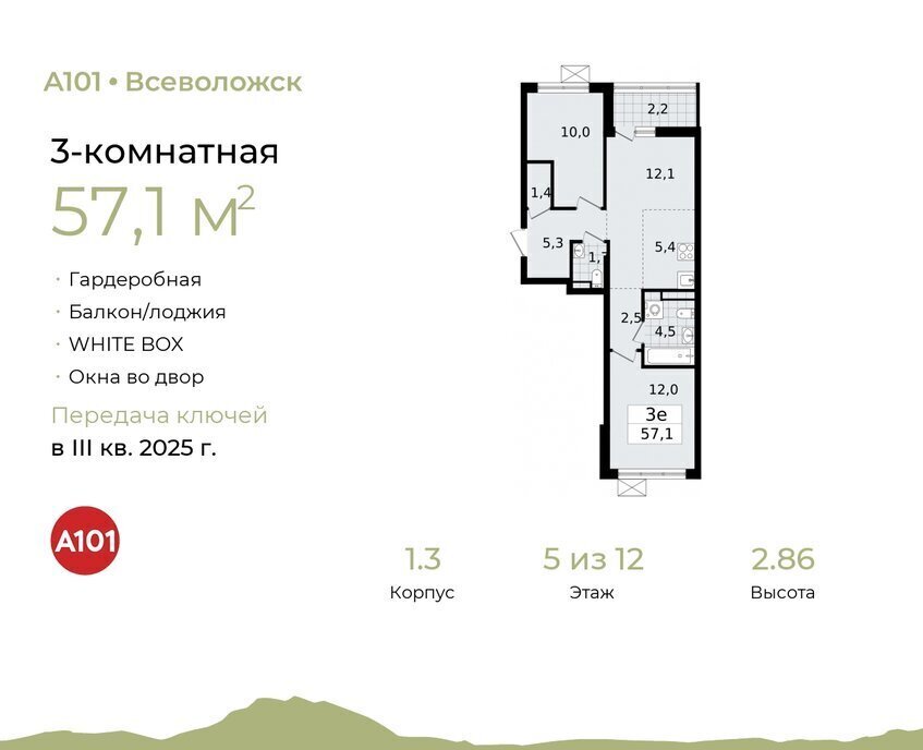 квартира р-н Всеволожский г Всеволожск Южный Ладожская, 1. 3 фото 1