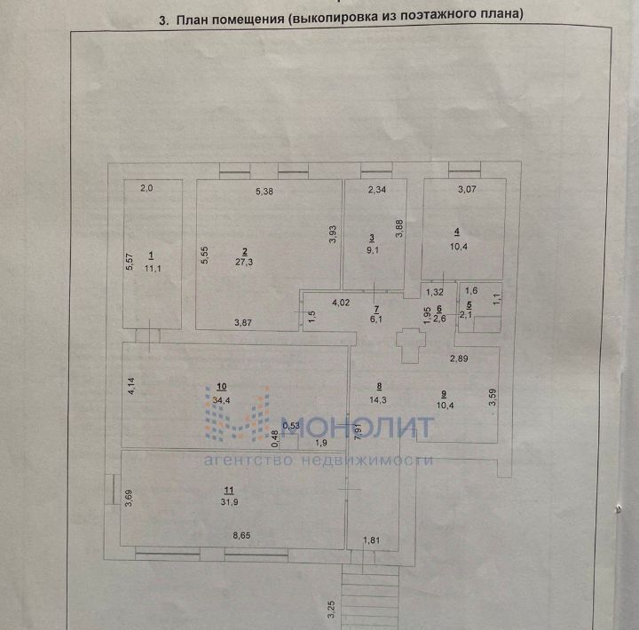 торговое помещение р-н Дальнеконстантиновский рп Дальнее Константиново ул Советская фото 6