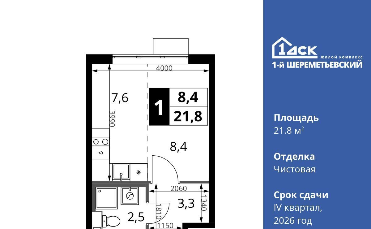 квартира г Химки мкр Подрезково Подрезково фото 1