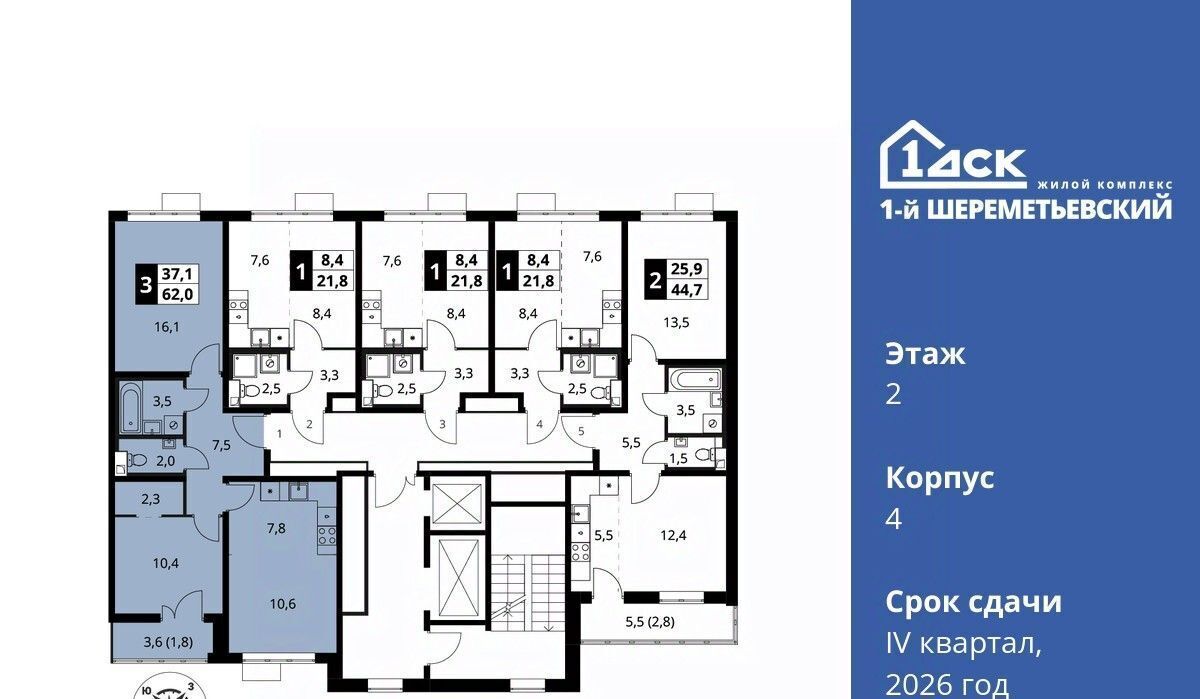 квартира г Химки мкр Подрезково Подрезково фото 2