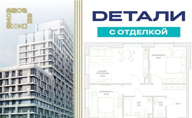 ЖК «Детали» Филатов Луг фото