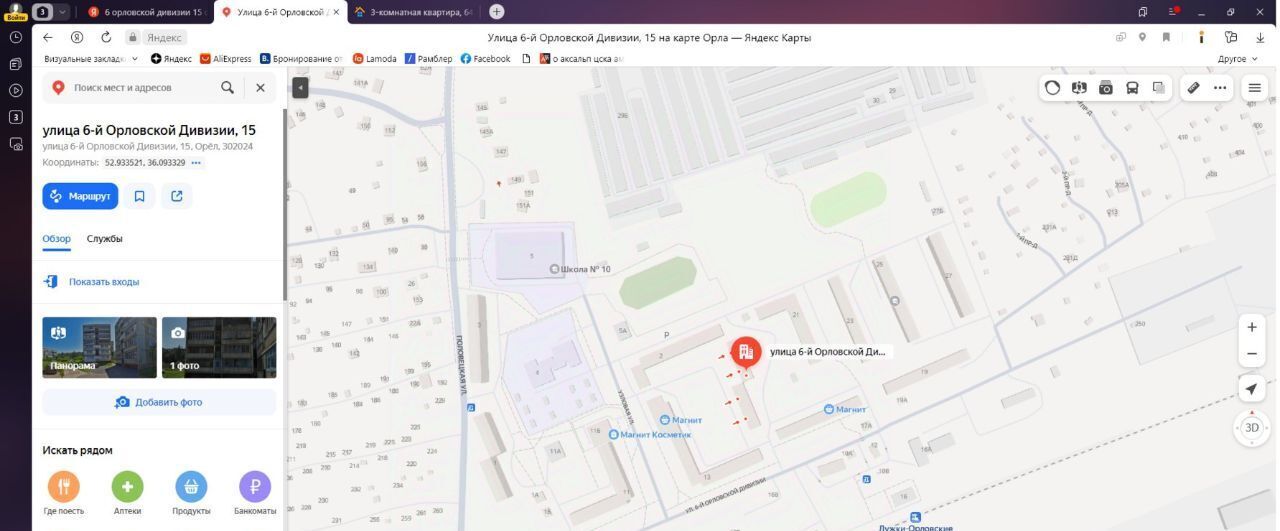 квартира г Орел р-н Заводской ул 6-й Орловской Дивизии 15 фото 14