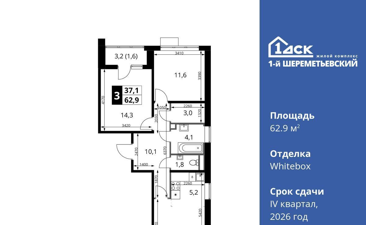 квартира г Химки мкр Подрезково Подрезково фото 1