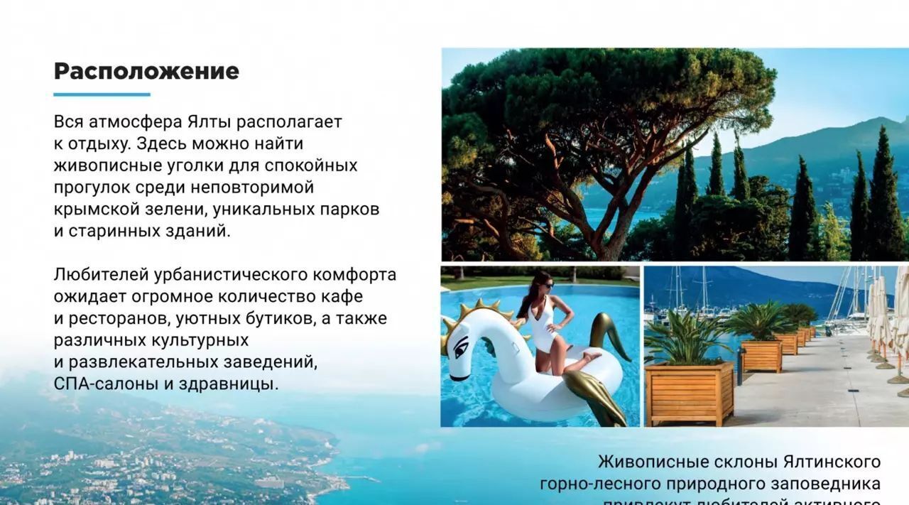 квартира г Ялта пгт Массандра ш Южнобережное 2а фото 1