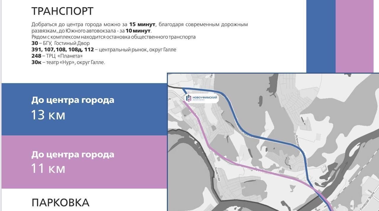 квартира г Уфа Михайловский сельсовет, ЖК «Новоуфимский» фото 9