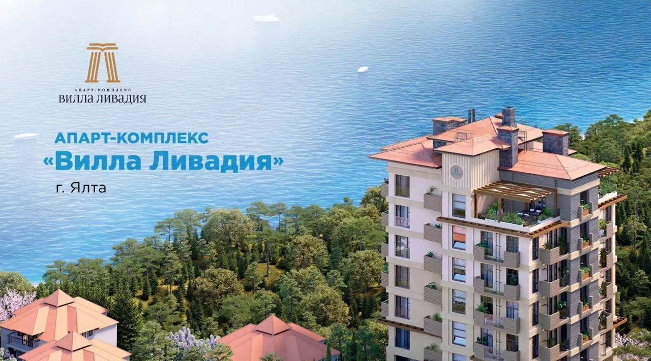 квартира г Ялта пгт Ливадия ул Виноградная фото 7