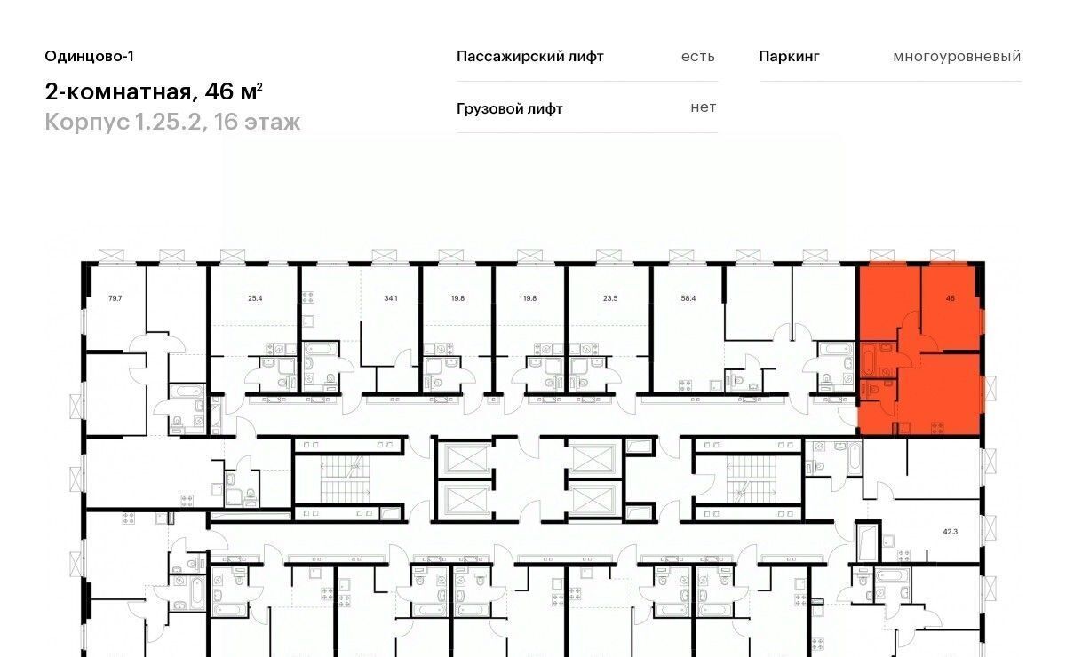 квартира г Одинцово ЖК Одинцово-1 к 1. 25.2, Внуково фото 2