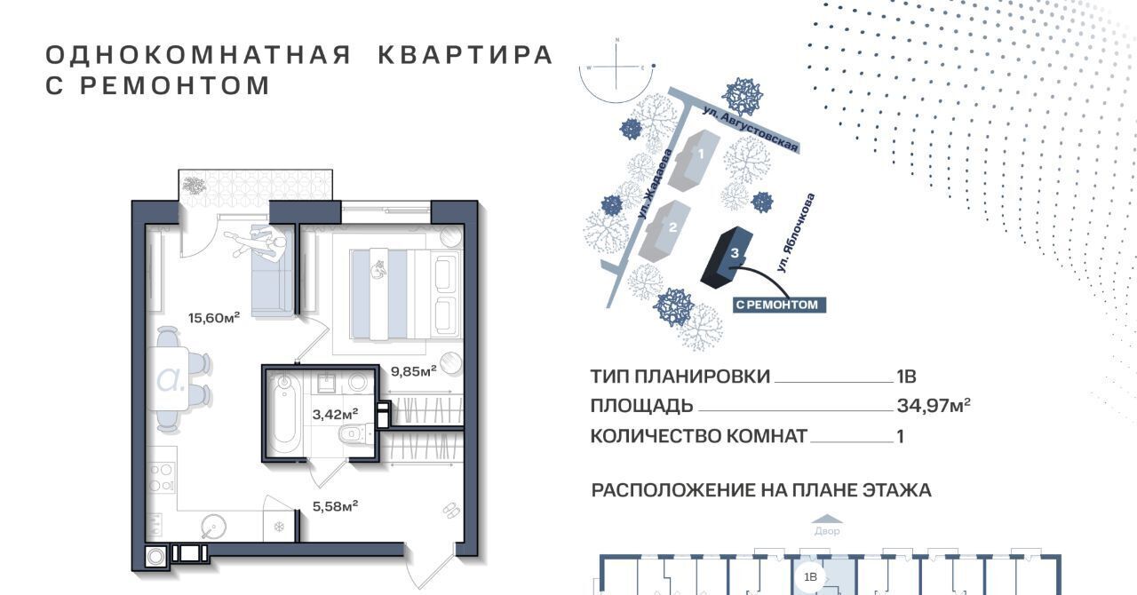 квартира г Астрахань р-н Ленинский ЖК «Аксиома. Свобода» фото 1