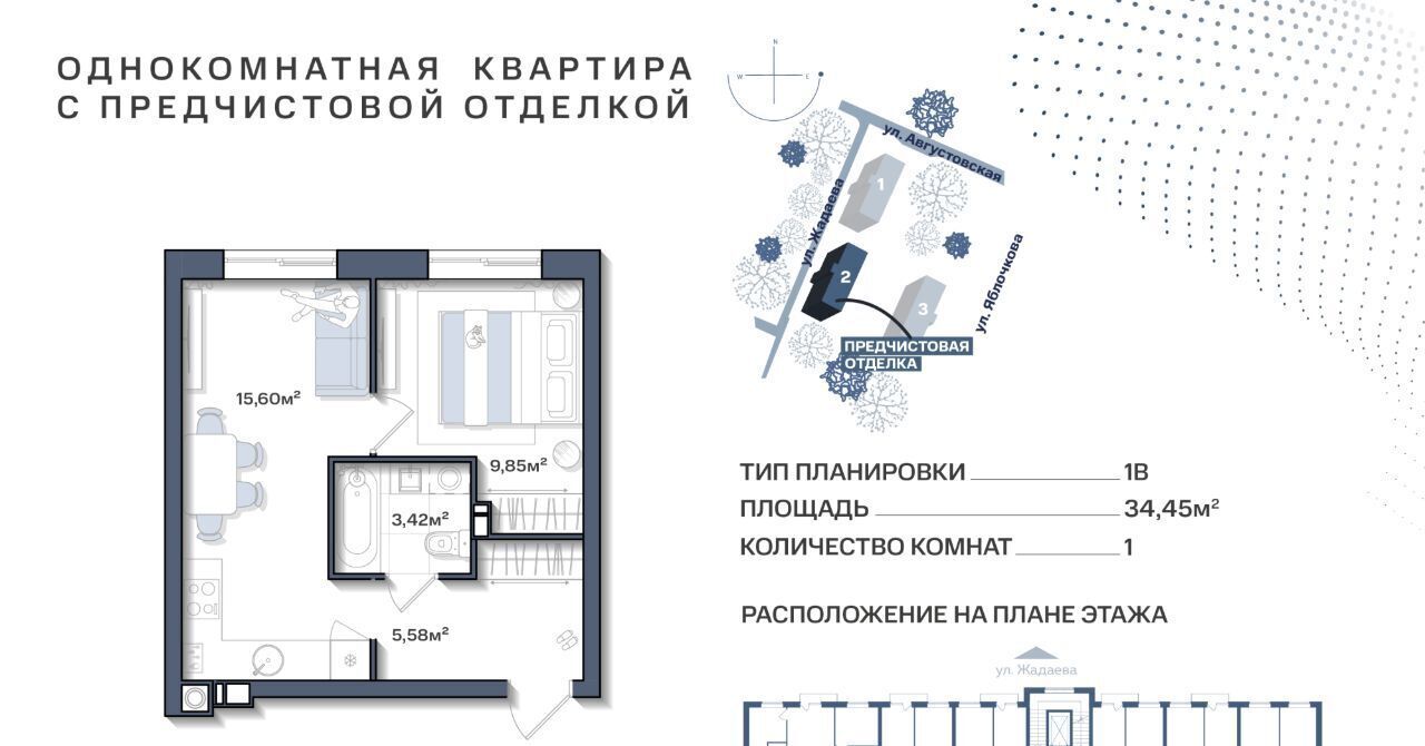 квартира г Астрахань р-н Ленинский ул Жадаева фото 1