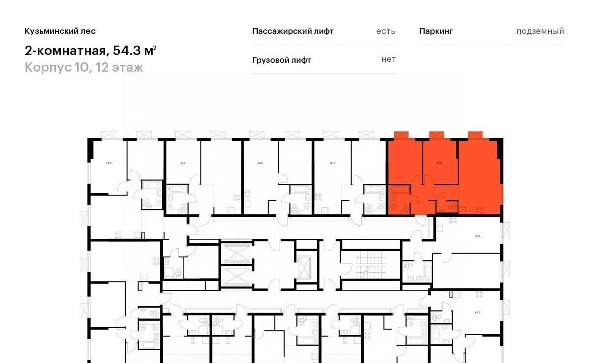 квартира г Котельники мкр Белая дача Кузьминский лес к 10, Котельники фото 2