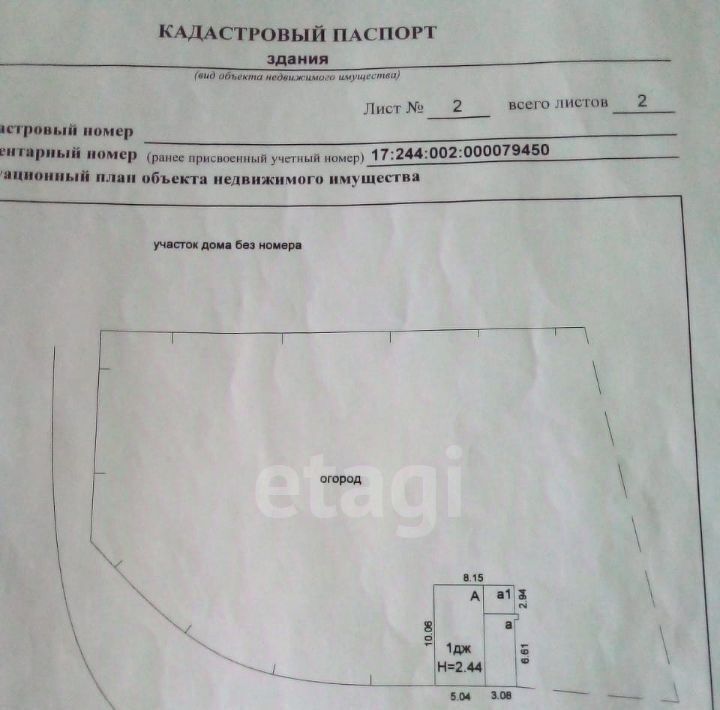 земля р-н Муромский с Дмитриевская Слобода ул Бочкарева Округ Муром городской округ фото 1