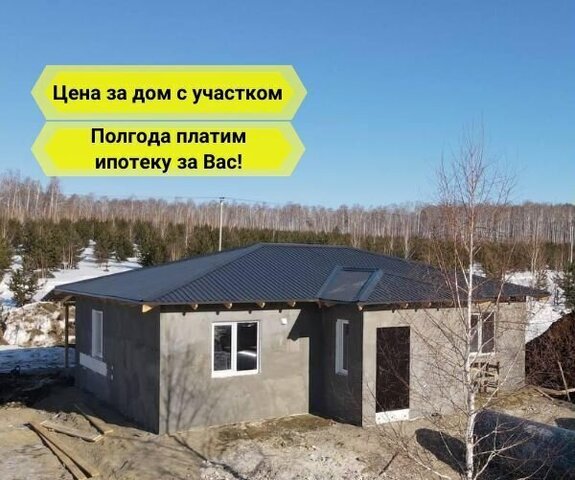 дом п Красное Поле Краснопольское сельское поселение, Челябинск фото