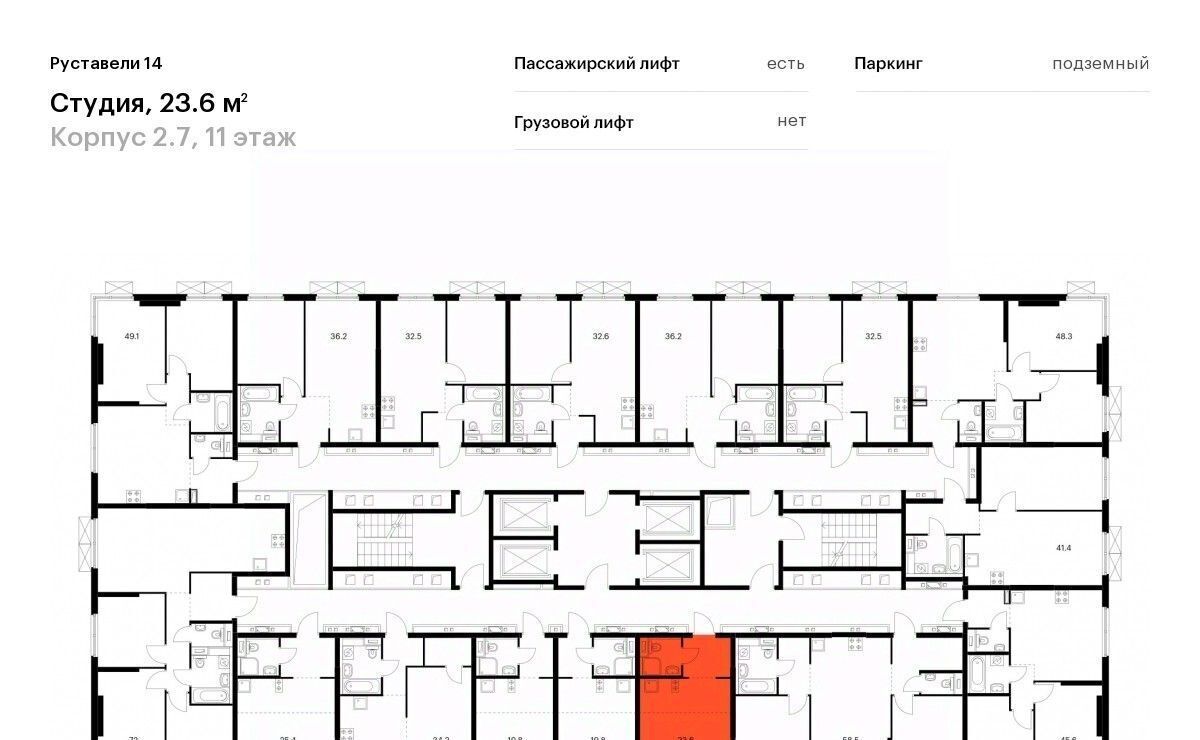 квартира г Москва метро Бутырская ЖК Руставели 14 к 2. 7 фото 2