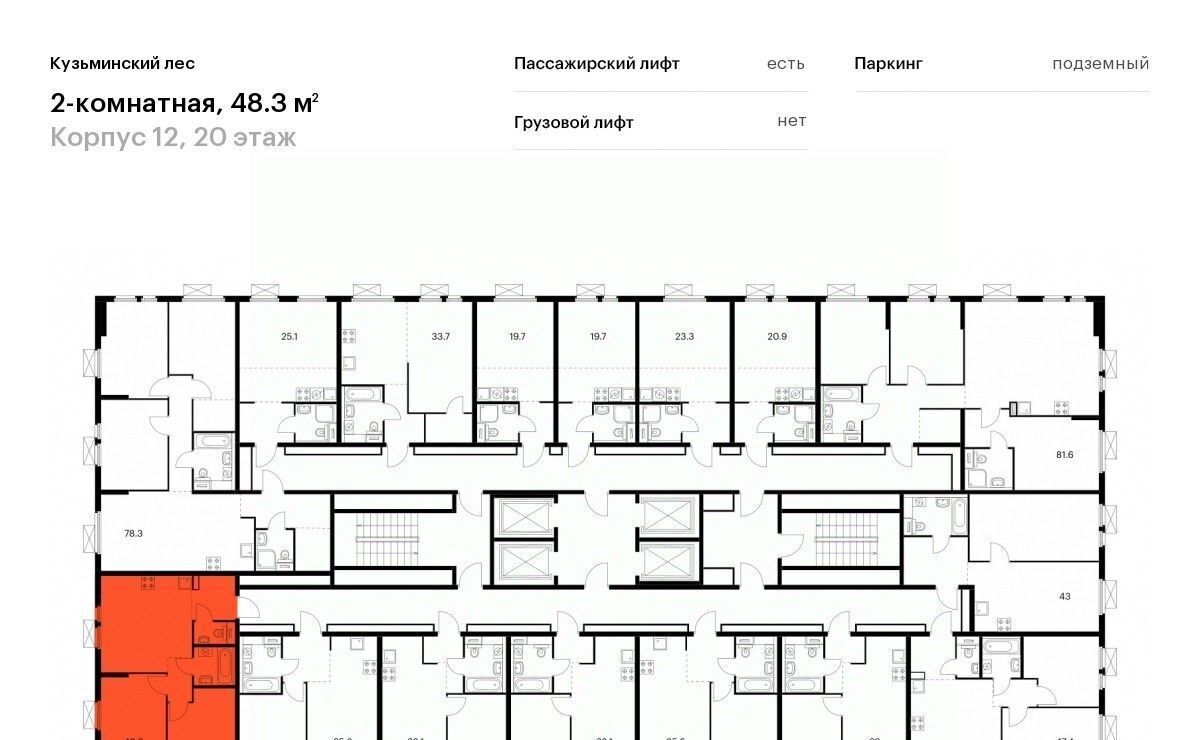 квартира г Котельники мкр Белая дача Кузьминский лес к 12, Котельники фото 2