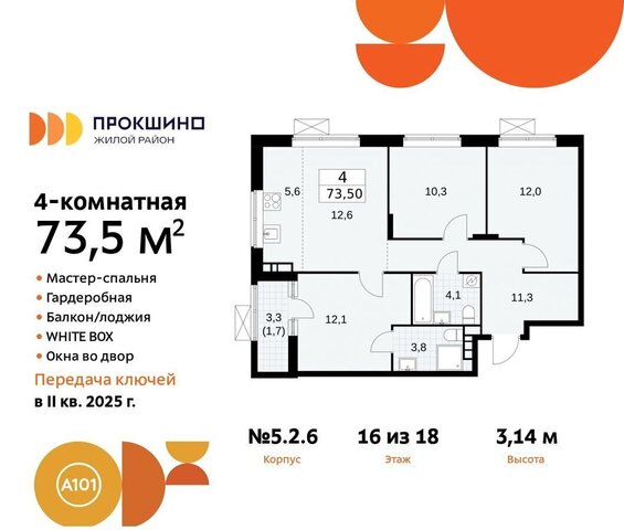 метро Прокшино д. 5. 2.6 фото