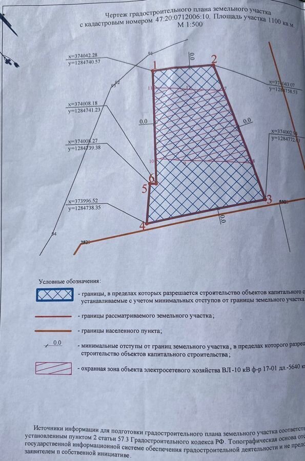 земля р-н Кингисеппский д Новопятницкое Большелуцкое сельское поселение, Кингисепп фото 8