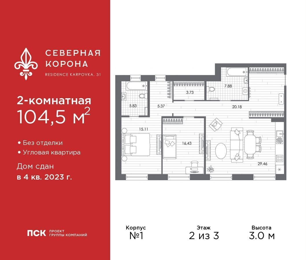 квартира г Санкт-Петербург метро Петроградская наб Реки Карповки 31/1 округ Чкаловское фото 1