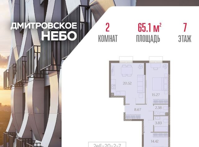 метро Верхние Лихоборы Северный Западное Дегунино Дмитровское небо жилой комплекс фото