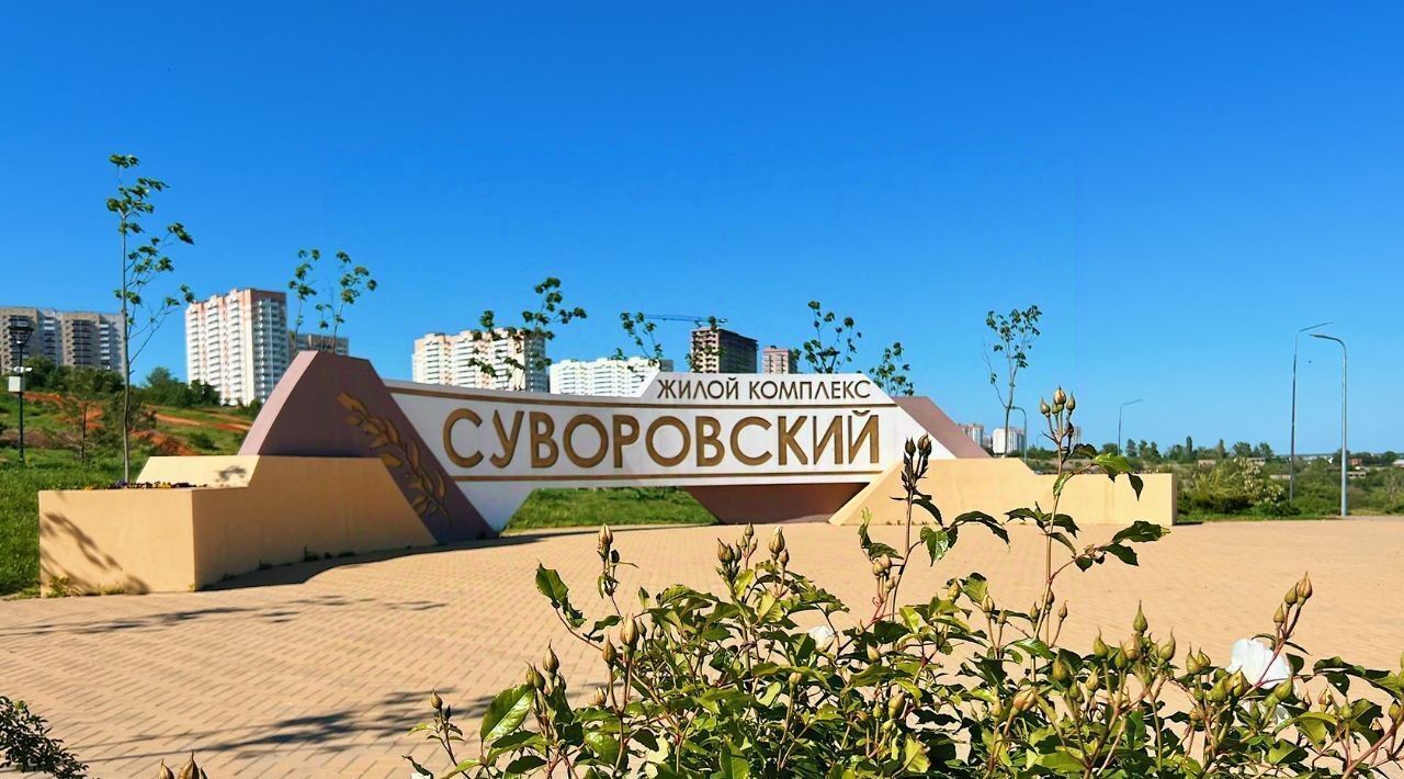 квартира г Ростов-на-Дону р-н Октябрьский ул Юрия Дубинина 1/1 ЖК «Суворовский» фото 5