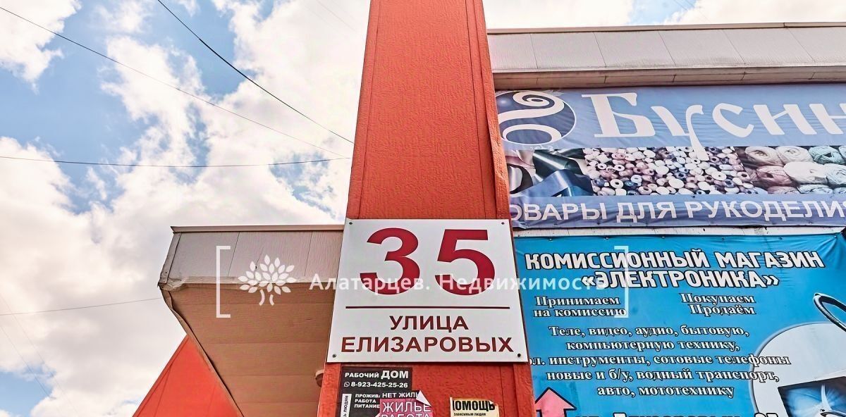 свободного назначения г Томск р-н Кировский ул Елизаровых 35 фото 27