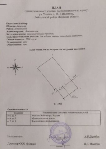 с Волотово ул Удалив 81 Волотовский сельсовет, Лебедянь фото