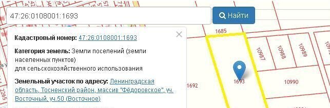 земля р-н Тосненский п Фёдоровское фото 3