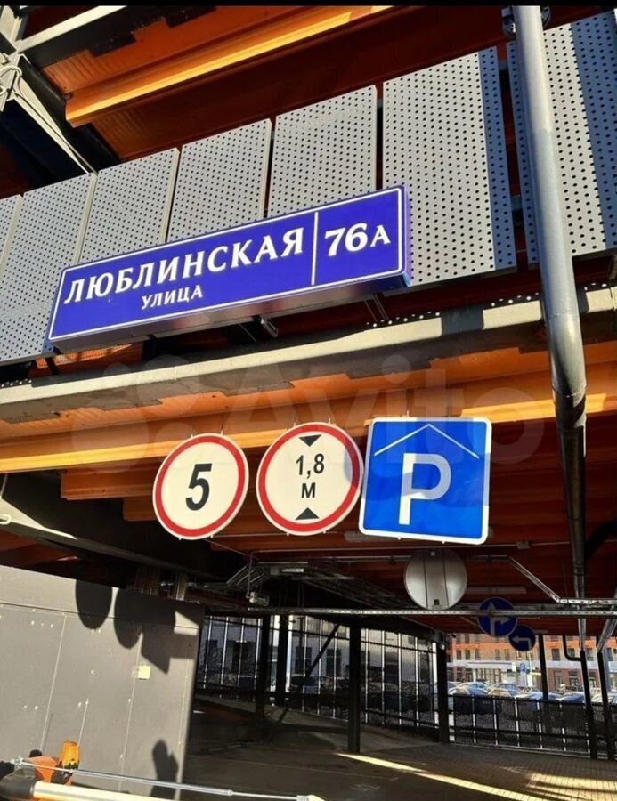 машиноместо г Москва метро Братиславская ул Люблинская 76а фото 1