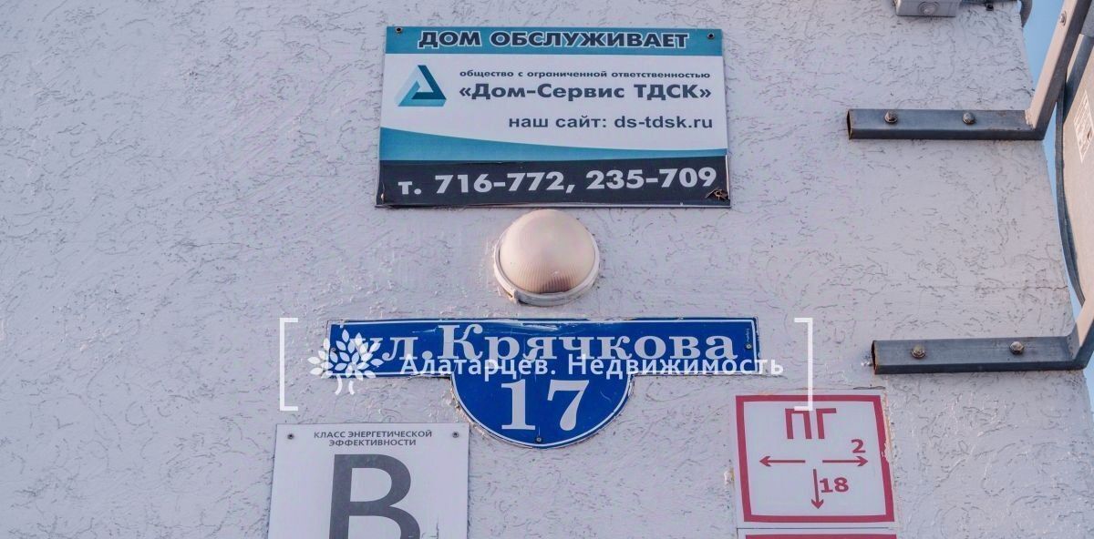 квартира г Томск р-н Октябрьский ул Андрея Крячкова 17 фото 29