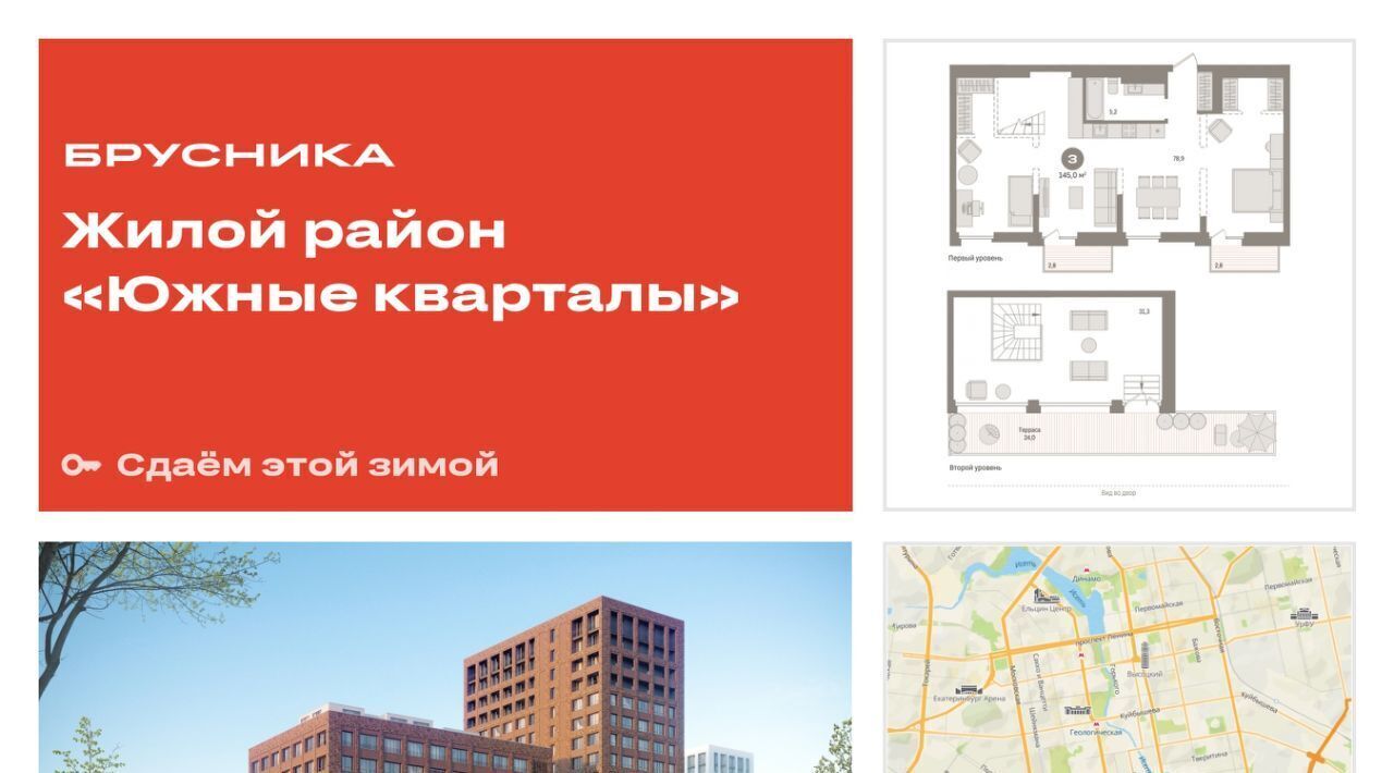 квартира г Екатеринбург Геологическая ул Шаумяна 28 фото 1