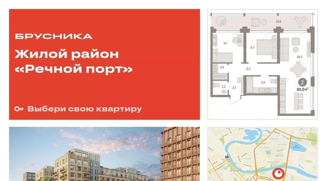 р-н Центральный жилой район «Речной порт» фото