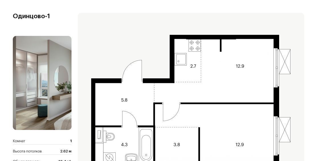 квартира г Одинцово ЖК Одинцово-1 Внуково фото 1
