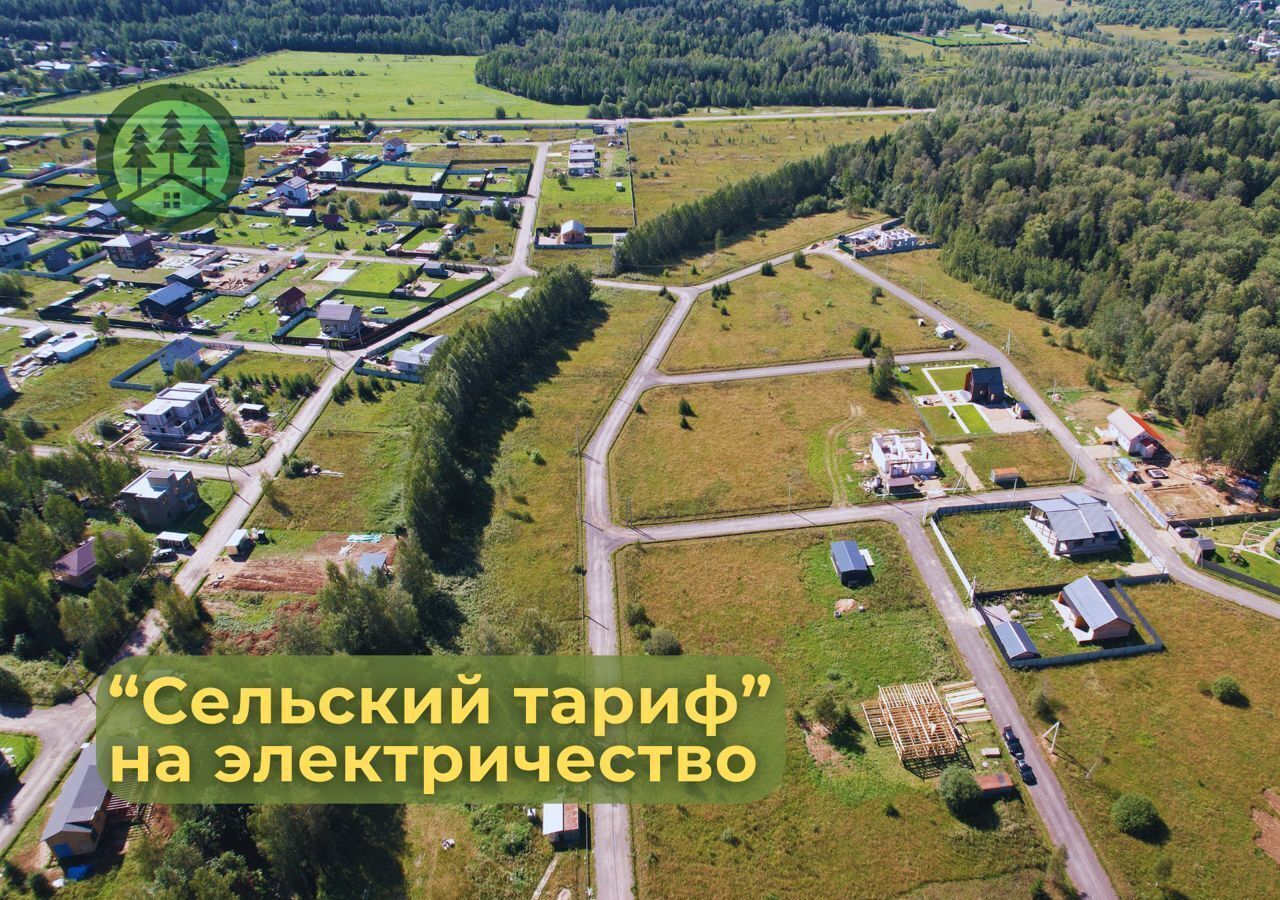 земля городской округ Одинцовский г Звенигород коттеджный пос. Боярово фото 9