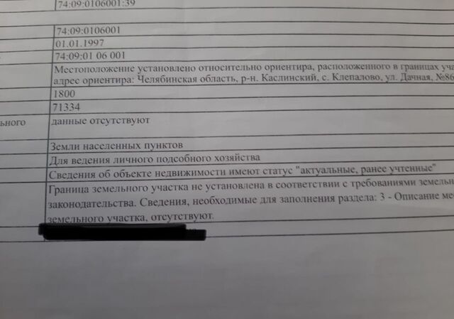 Багарякское сельское поселение, Дачная ул, Свердловская область, Каменск-Уральский фото