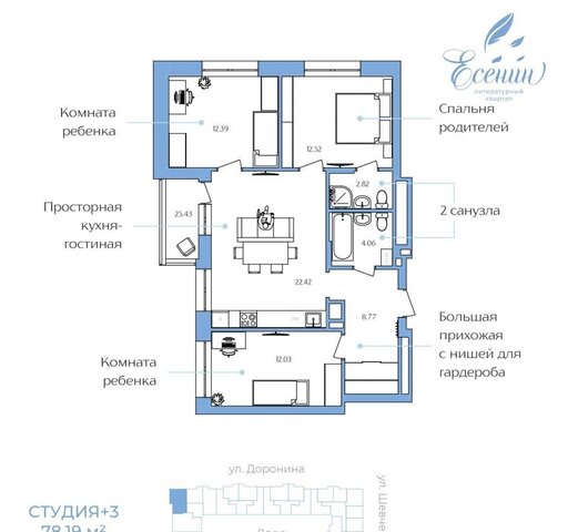 ул Доронина 7 фото