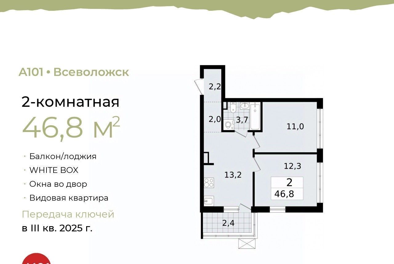 квартира р-н Всеволожский г Всеволожск Южный Улица Дыбенко, 1. 3 фото 1