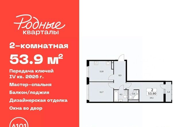 ЖК «Родные кварталы» 1/2 Толстопальцево фото
