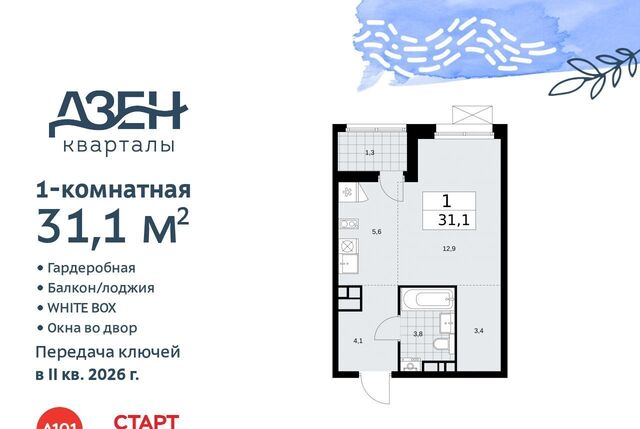 ЖР «Дзен-кварталы» 4/1 фото
