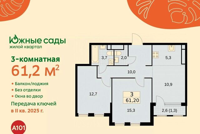 метро Бунинская аллея ЖК «Южные сады» к 2. 4 фото