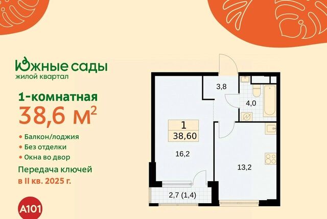 ЖК «Южные сады» фото