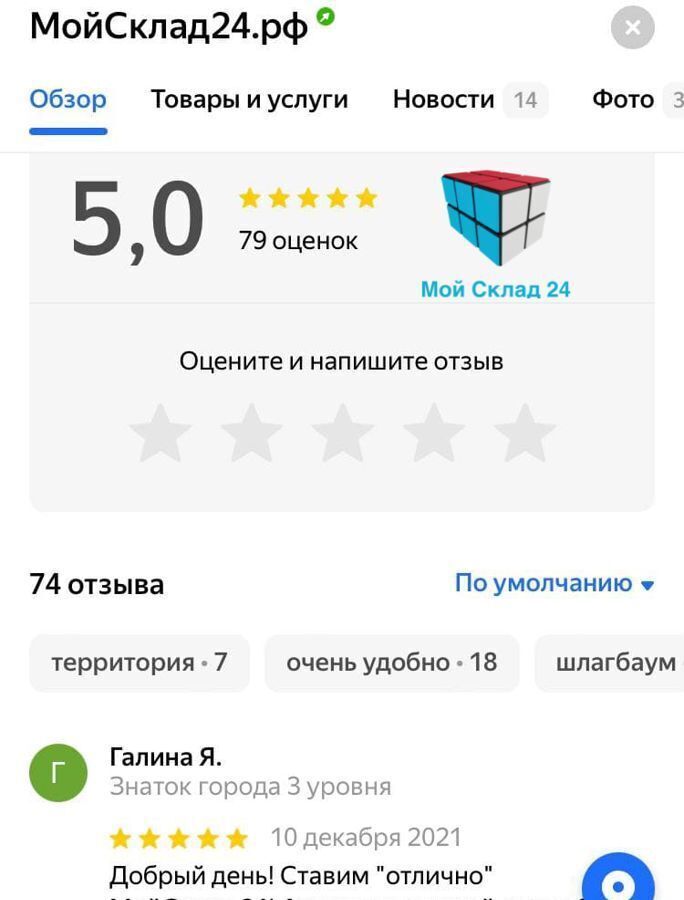 производственные, складские г Санкт-Петербург метро Проспект Большевиков ул Коммуны 7 фото 7