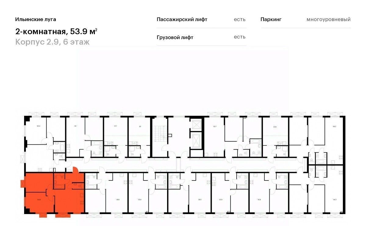 квартира г Красногорск п Ильинское-Усово ЖК Ильинские луга Опалиха, к 2. 9 фото 2