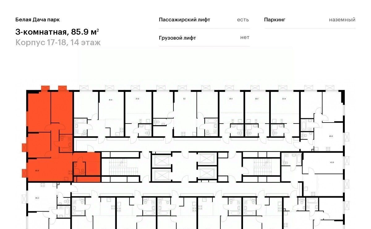 квартира г Москва метро Котельники ЖК Белая Дача Парк 18 Московская область, Котельники, Парковый мкр фото 2