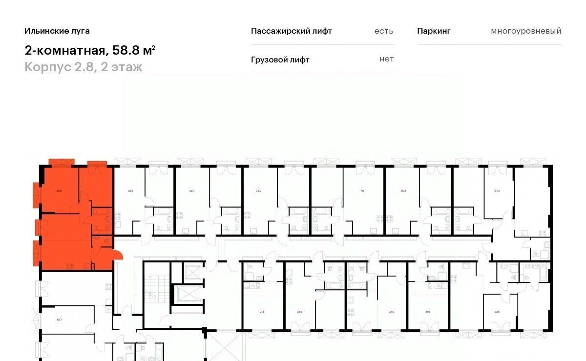 квартира г Красногорск п Ильинское-Усово ЖК Ильинские луга Опалиха, к 2. 8 фото 2