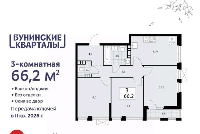 п Сосенское ЖК Бунинские Кварталы 5/1 фото